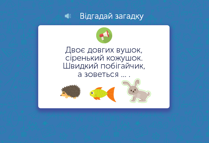 Віршовані загадки: Завдання з української мови, тести онлайн для ...