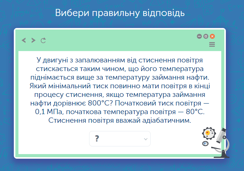 - Адіабатний процес
