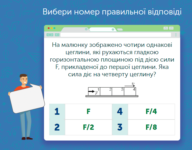 - Закони Ньютона