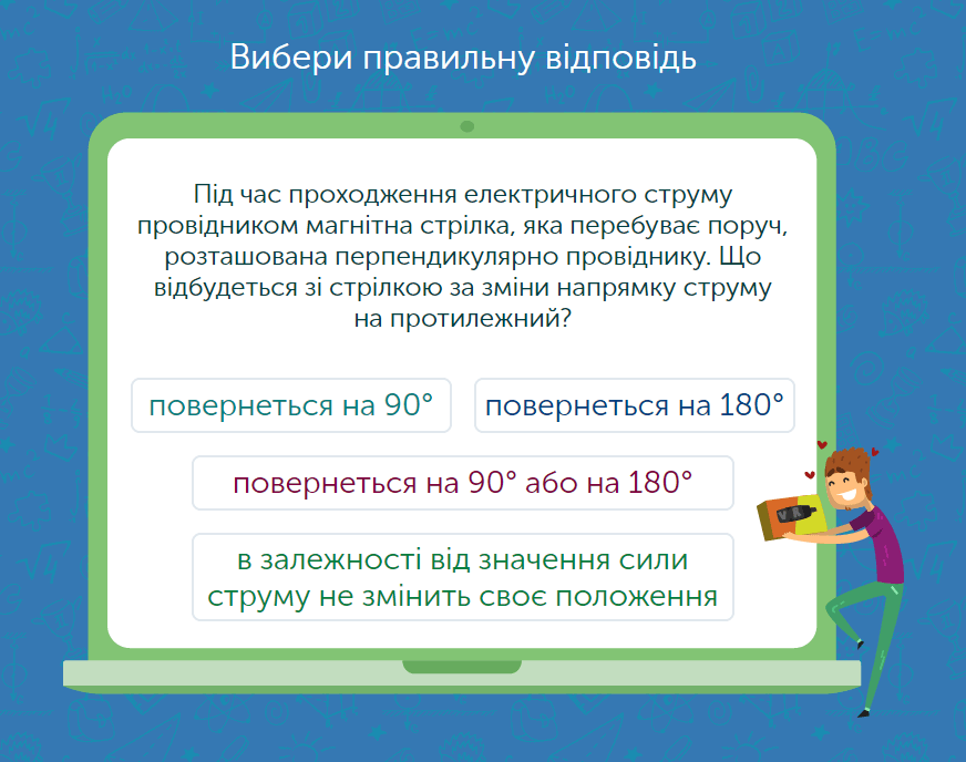 - Магнітна взаємодія. Магнітне поле і його напрям