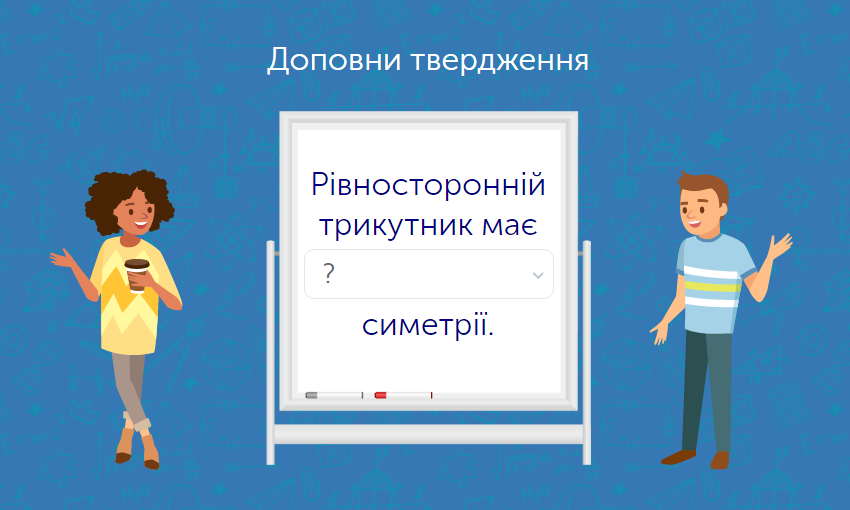Математика для 11 класу: задачі та завдання онлайн - Learning.ua - Вісь ...