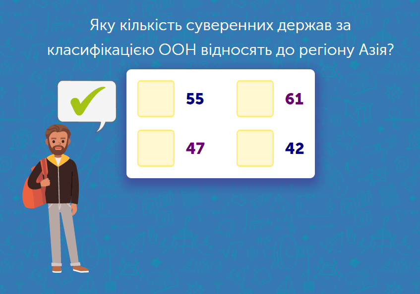 - Азія
