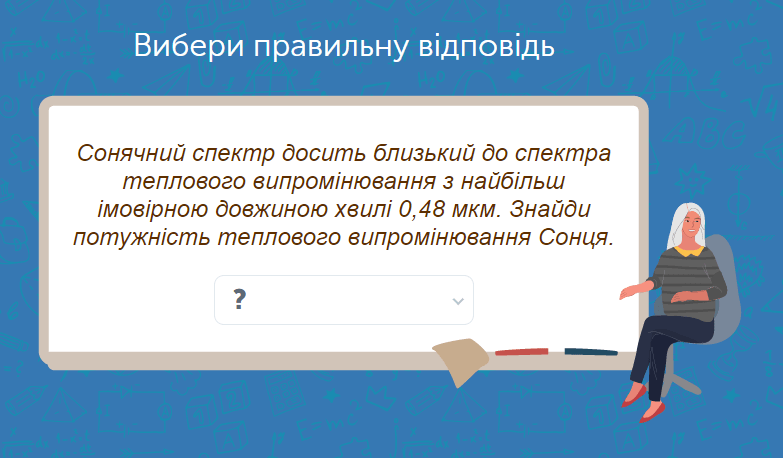 - Формула Планка. Корпускулярні властивості світла