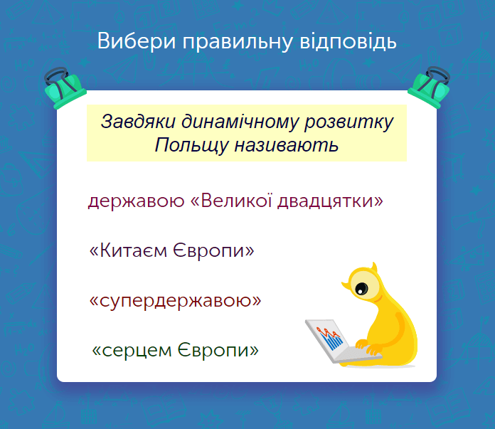 - Польща