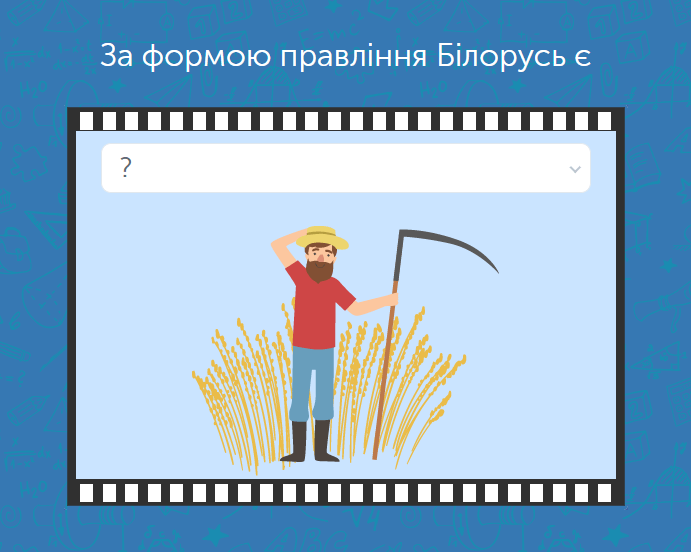 - Білорусь